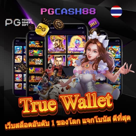 เว็บบาคาร่า อันดับ1