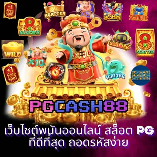เว็บบาคาร่า อันดับ1
